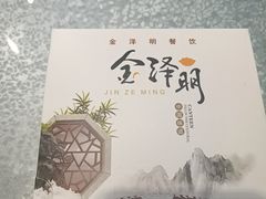 -味道家宴
