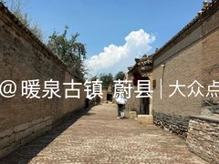 -暖泉古镇
