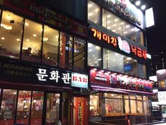 -蚂蚁家辣炒章鱼(海云台店)