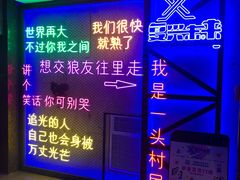 -复兴未来·轰趴空间(泰富百货店)