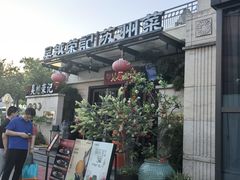 -吴越荣记苏州菜·松鼠桂鱼 100% 活鱼现做(月光码头店)