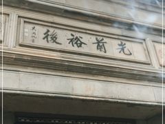 -光裕书厅·评弹茶馆·剧场(观前街店)