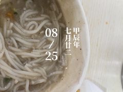 -斌斌鲜鱼糊汤粉(粮道街店)