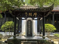 -白鹿洞书院