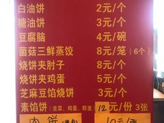 菜单-姚记炒肝店(簋街店)