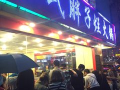 门面-朱氏胖子烂火锅(洪崖洞店)