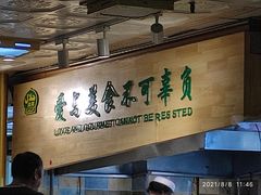 -贯贯吉·清真餐厅(浙江中路店)