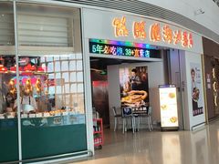 -陈鹏鹏潮汕菜(机场卫星厅·561登机口店)