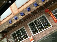 android_upload_pic-老妈私房菜