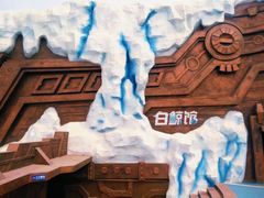 -秦皇岛乐岛海洋王国