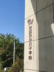 -安琪朵朵独栋花园月子中心