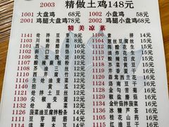 -福顺祥大盘鸡(临潼店)