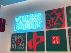 -塔斯汀·中国汉堡(蓝润置地广场店)