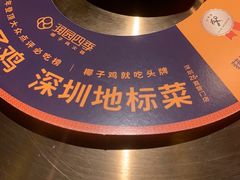 -润园四季椰子鸡火锅(南山海岸城店)