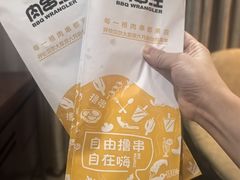 -肉串汪(月坛店)