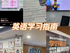 -新东方成人英语学习考试·口语·商务(延安路校区)
