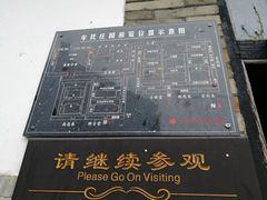 -牟氏庄园