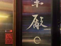 -MEDISN·药厂