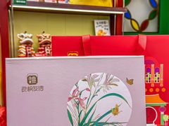 -良枫友信(陈家祠店)