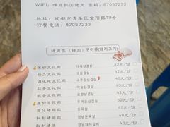 菜单-唯成•韩国炭火烤肉 유성고기