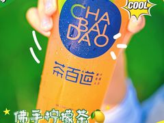 -茶百道(春熙路银石广场店)
