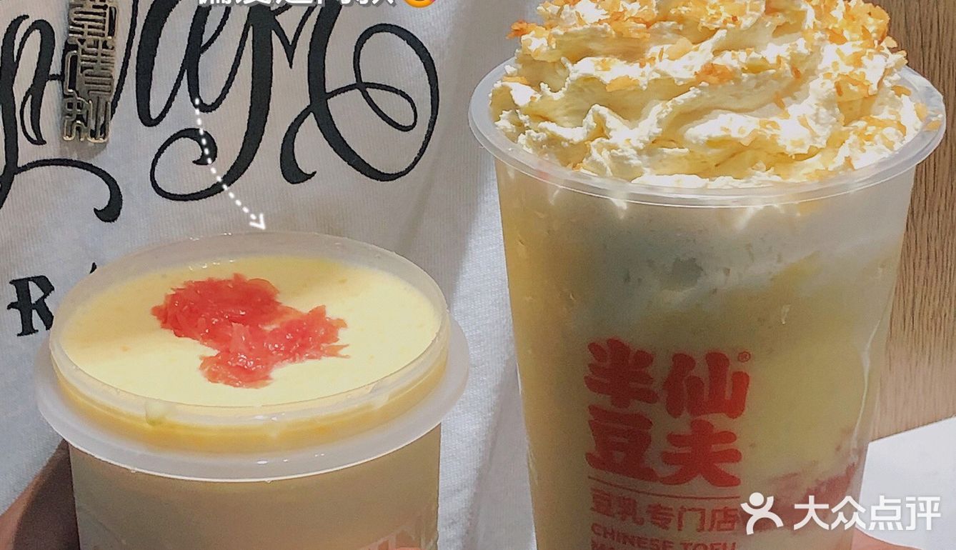 深圳探店｜半仙豆夫杨枝甘露‼️系列大测评🤩