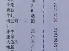账单-濠轩阁特色生蚝火锅(水湾路店)