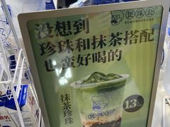 -煲珠公·老红糖珍珠奶茶(长宁龙之梦店)