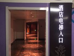 门面-青岛海悦御华大酒店