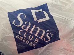 -山姆会员商店(邻瑞广场店)