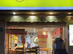 -粒上皇(上海瞿溪路店)