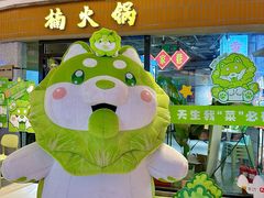-楠火锅(绿地新都会店)