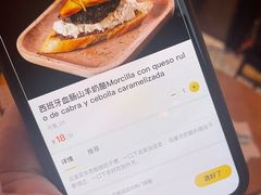 菜单-tapas by dos cielos西班牙餐厅(重庆光环购物公园店)