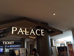 iphone_upload_pic-百丽宫影城(嘉里汇店)