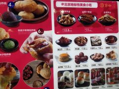 -京天红炸糕(天通苑华联店)