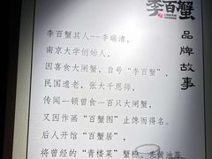 -李百蟹·江南蟹黄面·河景餐厅(夫子庙总店)