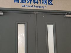 -首都医科大学附属北京天坛医院