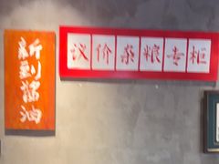 -飨府.老淮面馆.自营(清河路店)
