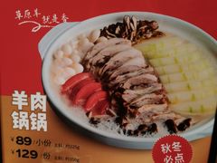 -西贝(苏州绿宝广场店)