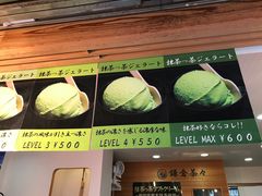-鎌倉茶々(本店)