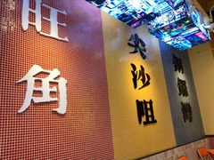 -荣叔港式沙嗲牛肉火锅(正佳潮流店)