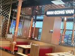 大堂-韩宫宴烤肉·料理(砂之船奥特莱斯店)