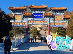 -府君山公园