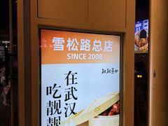 -靓靓蒸虾·头牌蒸虾(万松园玲珑店)