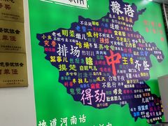 -豫掌柜饸饹面·烩面(秀沿路店)