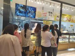 -鲍师傅糕点(五角场店)
