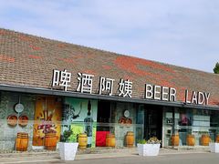 -云间粮仓