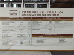 -东钱湖旅游度假区