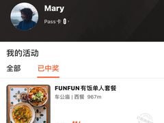 -FUNFUN有饭花园聚会餐厅