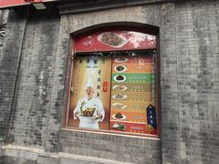 -奥华餐厅·老张记(台基厂店)